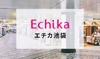 Echika池袋