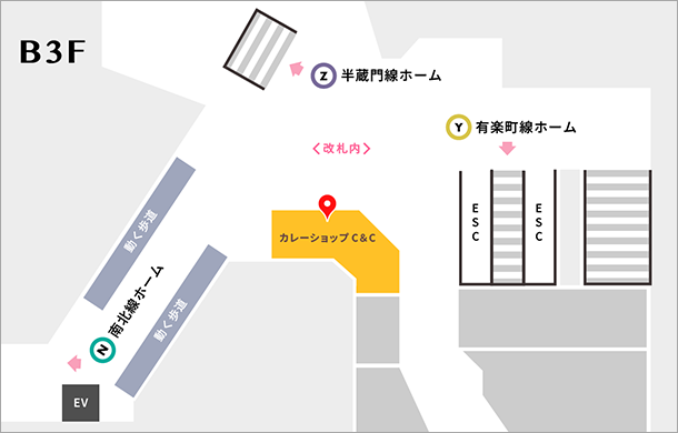 カレーショップC&C Echikafit永田町店
