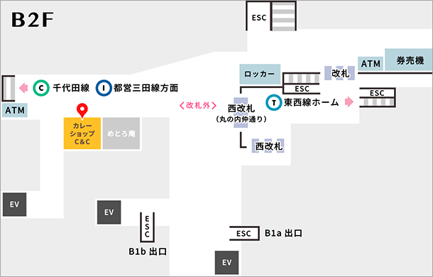カレーショップC&C 大手町メトロピア店