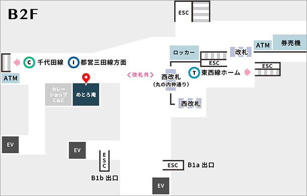 そば処めとろ庵 大手町メトロピア店