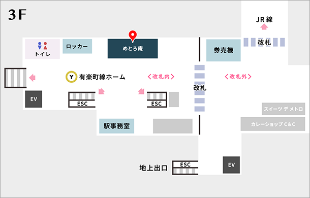 そば処めとろ庵 新木場メトロピア店
