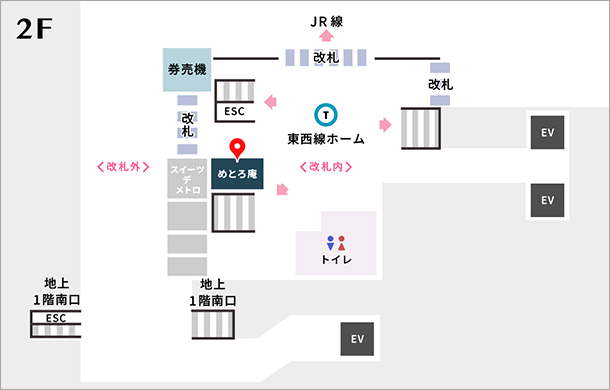 そば処めとろ庵 西船橋メトロピア店